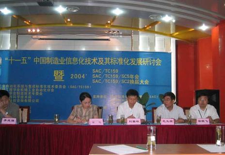 參會(huì)人員：李武強(qiáng)副司長、任鳴副廳長、劉霜秋主任、范玉順教授、徐曉飛教授